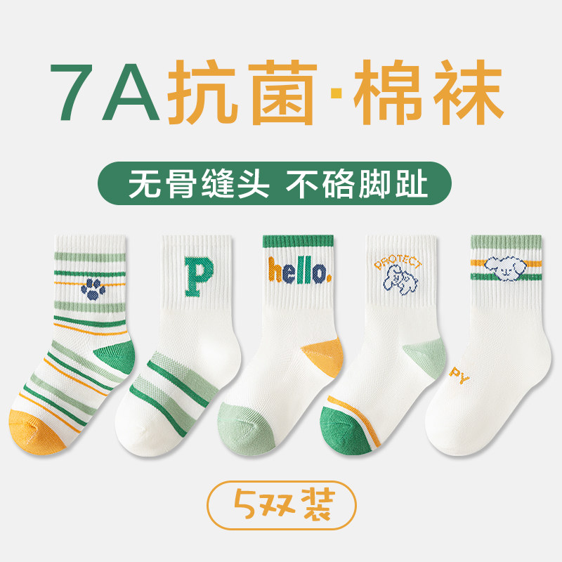 男童袜子2026夏季新款儿童宝宝棉袜小女孩春夏薄款透气网眼中筒袜