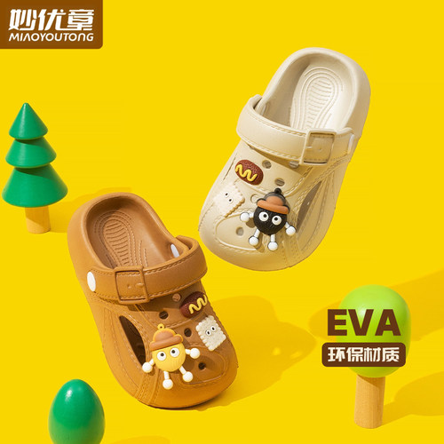 儿童拖鞋夏季男童女童宝宝洞洞鞋室内外居家防滑小孩EVA包头凉拖