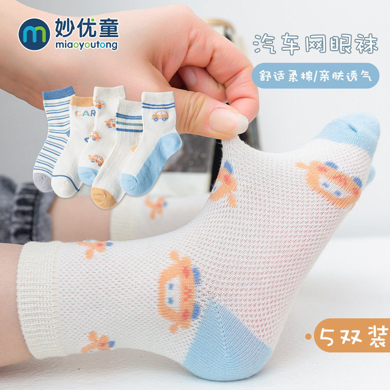 男童袜子夏季薄款纯棉童袜婴儿宝宝新生儿女童春秋款男孩儿童中筒