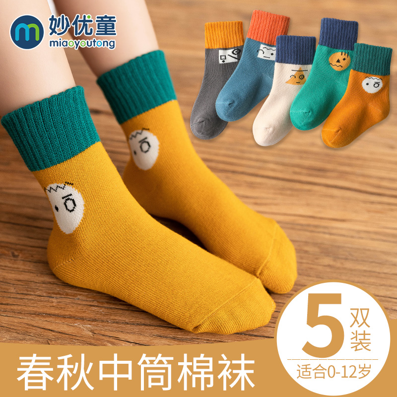 儿童袜子春秋纯棉婴儿宝宝女童男童春秋款童袜秋季小孩中筒袜秋冬