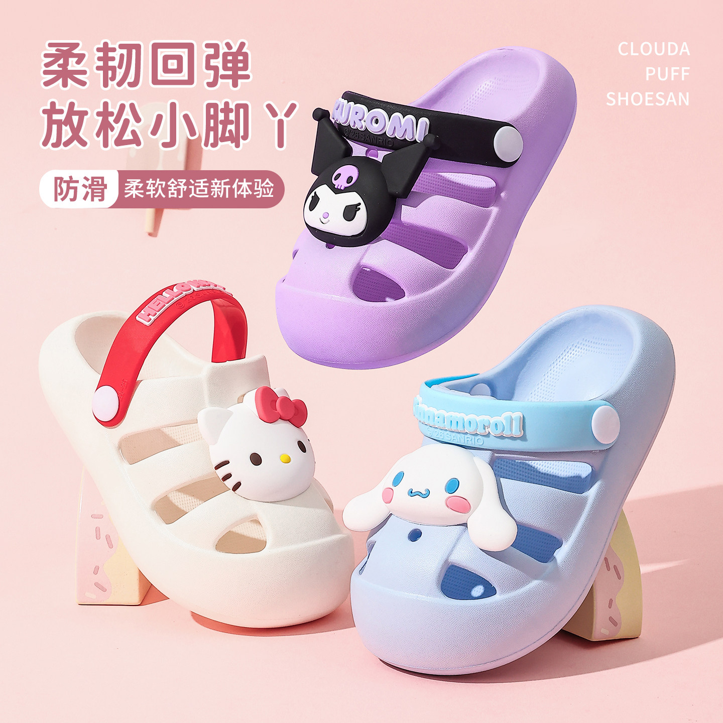 三丽鸥儿童拖鞋2026新款女童宝宝室内居家防滑小孩洞洞鞋夏季凉拖