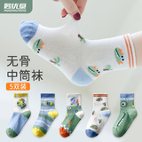 妙优童 儿童纯棉袜子 5双装 随机款 券后7.9元起包邮