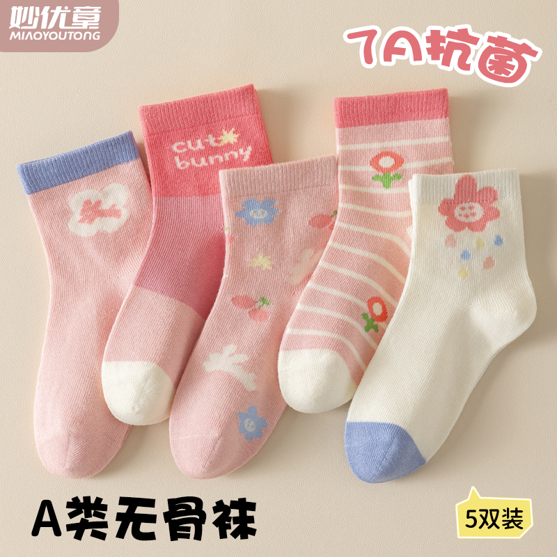 儿童秋冬厚款袜子7A抗菌无骨棉袜