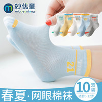 纯棉宝宝新生儿春秋款儿童袜子