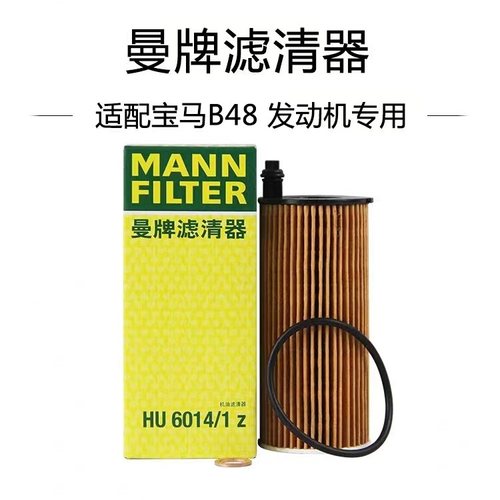 B482.0T专用曼牌机油滤芯