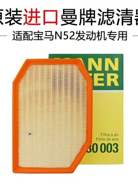 适配宝马F18 5系 520Li 523Li 528Li 7系730Li曼牌空气滤芯C30003