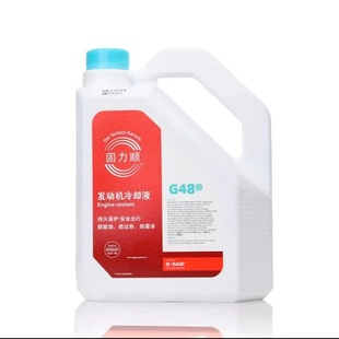 4适配奔驰宝马本田 1.5L 巴斯夫固力顺高级防冻液G48蓝色 45度