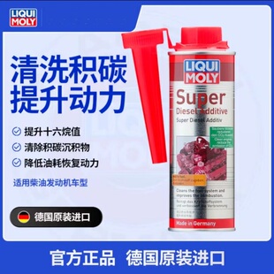 250ML 柴油抗凝剂 官方查伪行货正品 德国力魔20692超级柴油添加剂