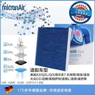 科德宝蓝肺空调滤芯BL937适配A3高7帕萨特迈腾探岳途岳途观L途安L