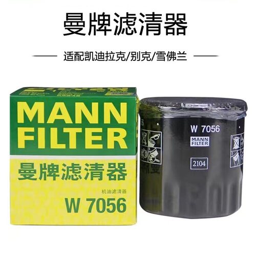 君威君越科鲁兹通用曼牌机油滤芯