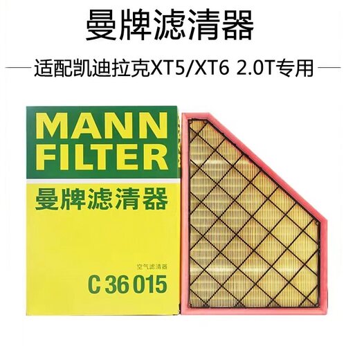 XT5XT6昂科旗曼牌空气滤清器