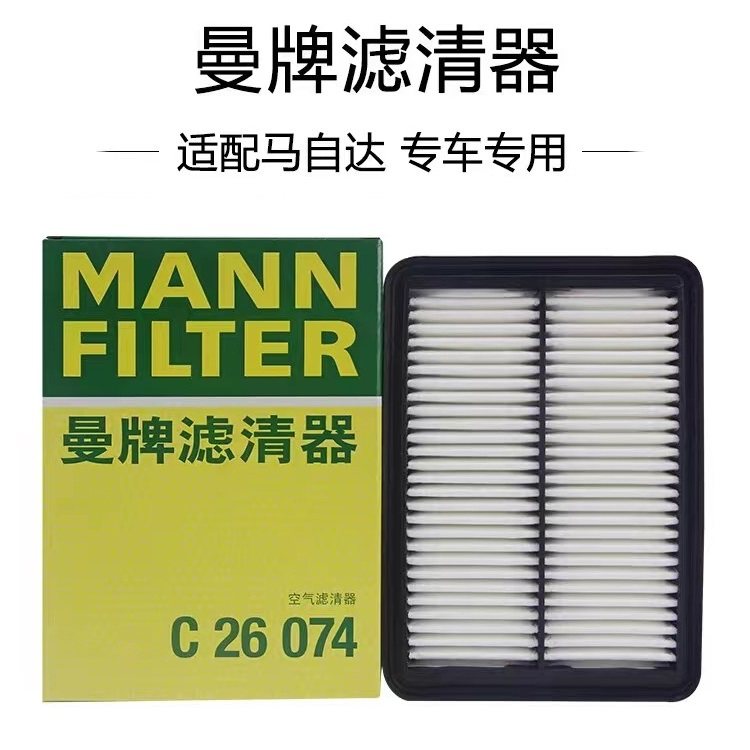新款昂克赛拉/CX30曼牌空气滤芯