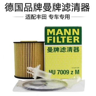 曼牌机油滤芯 l兰德酷路泽4.0 HU7009ZM 3.0霸道 适配皇冠锐志2.5