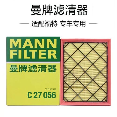 福克斯/福特锐际曼牌空气滤芯