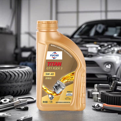福斯GT15W-40全合成机油