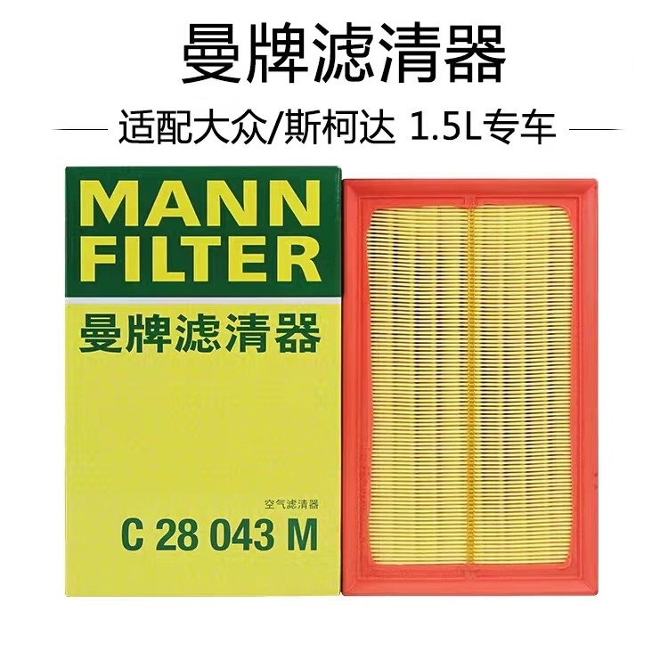 EA2111.5宝来朗逸曼牌空气滤芯