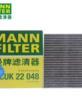 适配吉姆尼比亚迪F3吉利远景S1帝豪EC 曼牌空调滤芯CUK22048