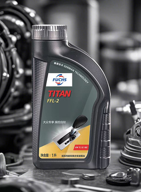 官方查伪福斯泰坦适配大众奔驰6/7速湿式双离合变速器油 FFL-2