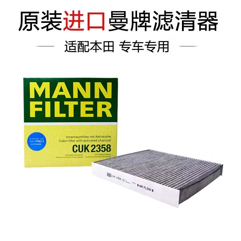 CRV思域奥德赛杰德曼牌空调滤芯