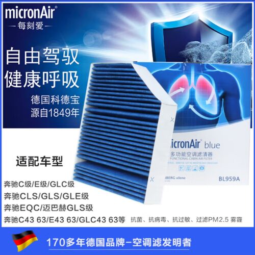 科德宝杀菌空调滤芯W205W212