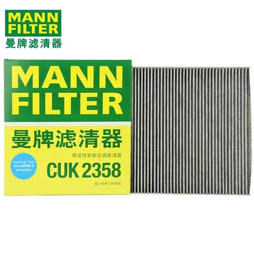 CRV思域奥德赛杰德曼牌空调滤芯