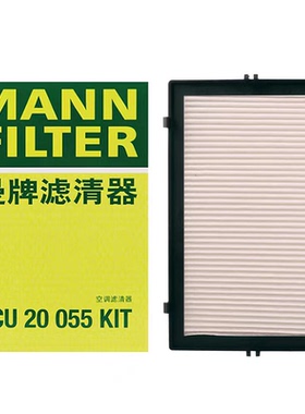 奥迪A4LS4S5A5Q5L恢复简配完美加装曼牌外置空调滤芯CU20055KIT