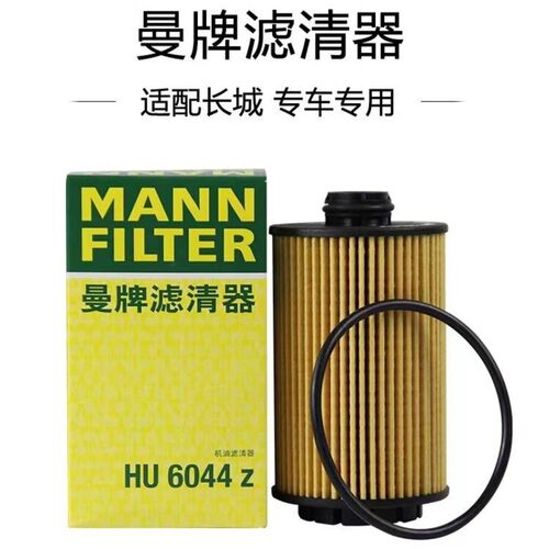 坦克5007003.0T曼牌机油滤芯