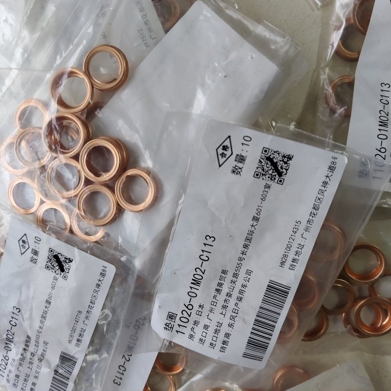 日产通用日本原厂放油螺丝垫片轩逸天籁奇骏逍客骐达蓝鸟途乐,汽车零部件/养护/美容/维保,汽车螺丝,淘宝优惠券,粉丝福利购,淘宝优惠卷