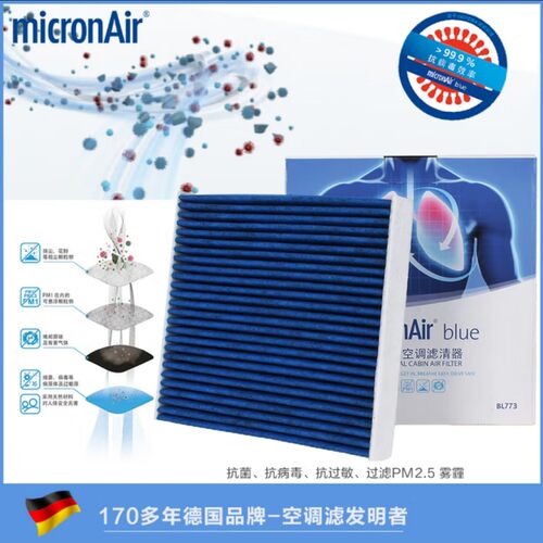 汉兰达雷凌科德宝多效空调滤芯