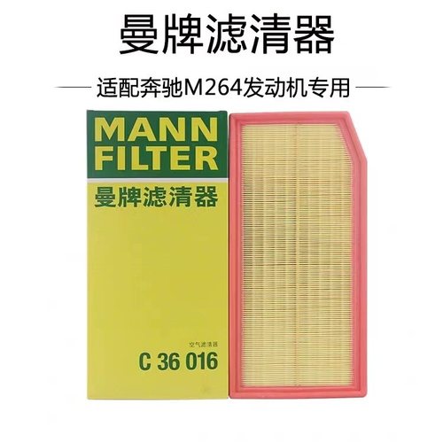 新款M264曼牌空气滤芯