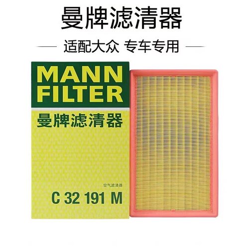 迈特威凯路威专用曼牌空气滤芯