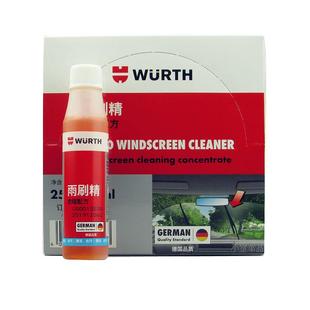 德国伍尔特进口浓缩雨刷精雨刮精夏四季强力去污除油膜汽车玻璃水