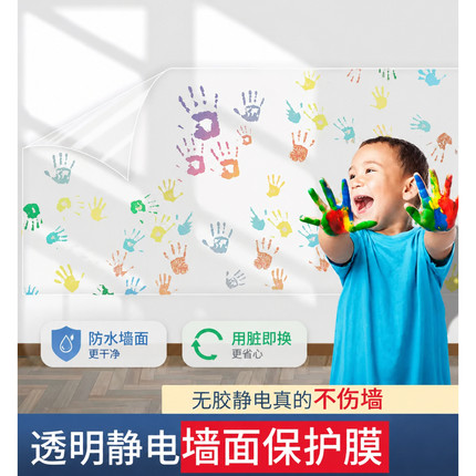 墙面乳胶漆不伤墙保护膜无胶厨房贴纸防水防油防污墙纸批发