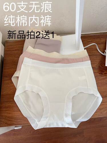 纯棉女士薄款包臀内裤