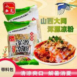 浑源凉粉山西大同特产小高浑源凉粉方便即食袋料包真空装速食凉拌