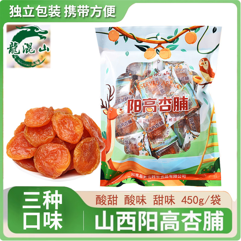 龙混山杏干杏脯杏肉酸甜口感独立包装山西大同阳高蜜饯果脯年货