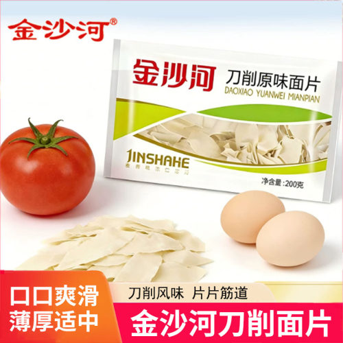 金沙河刀削面片200g叶片挂面速食