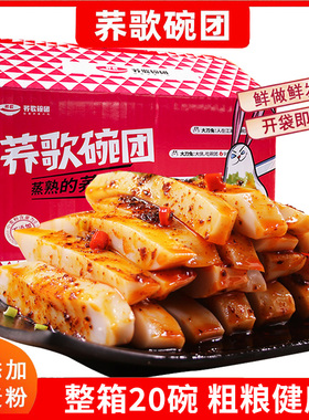 山西特产柳林荞歌碗团160g吕梁小吃乔哥荞面碗秃碗坨香辣红油碗托