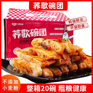 山西特产柳林荞歌碗团160g吕梁小吃乔哥荞面碗秃碗坨香辣红油碗托