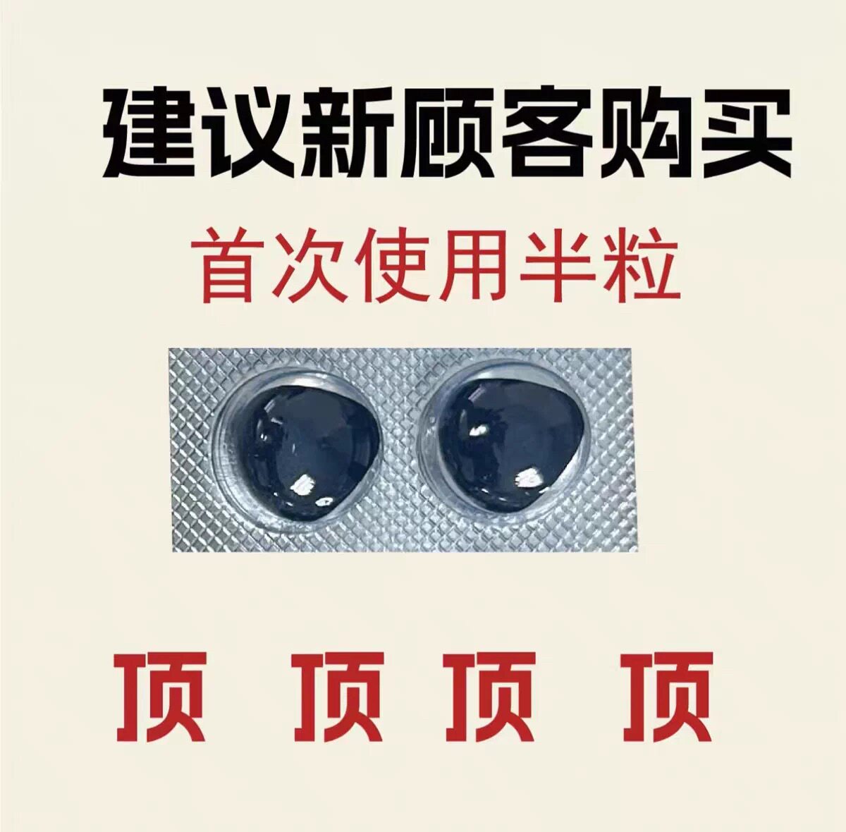 印版正品进口代购黄金双二合一印保健品包装