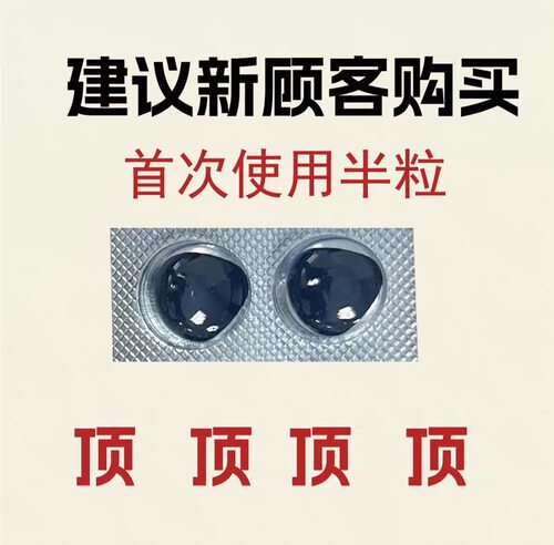印版正品进口代购黄金双二合一印度代购药店包装男士三角片