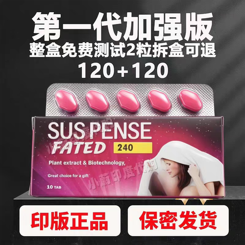 印度原装进口正品保健滋补用品代购玛咖牡蛎精肽片植物提取