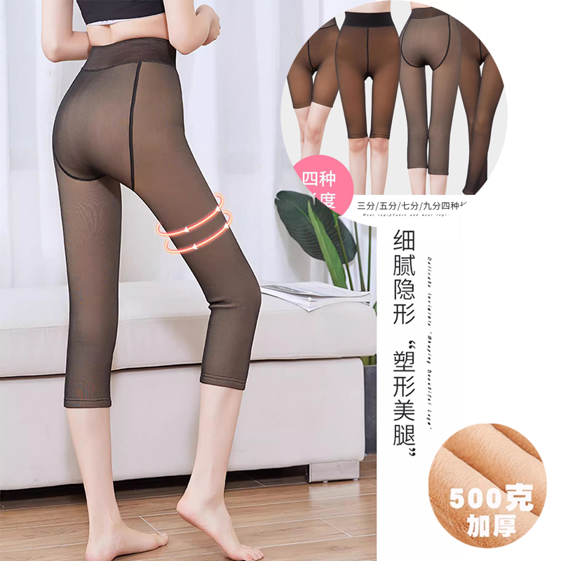 冬特厚一体假透肉加绒加厚外穿500克黑透肤八分小个子7分打底裤女
