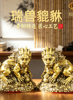 黄铜聚宝盆貔貅皮丘摆件一对招财