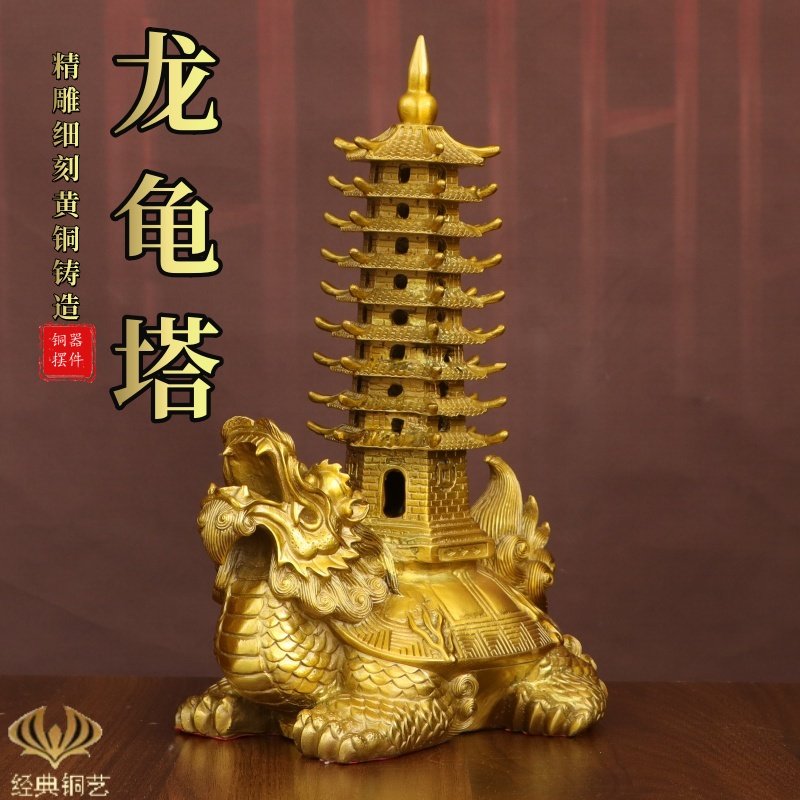 黄铜龙龟文昌塔摆件九层书房龙龟伏塔文曲塔家居店铺装饰品工艺品,家居饰品,装饰摆件,淘宝优惠券,粉丝福利购,淘宝优惠卷