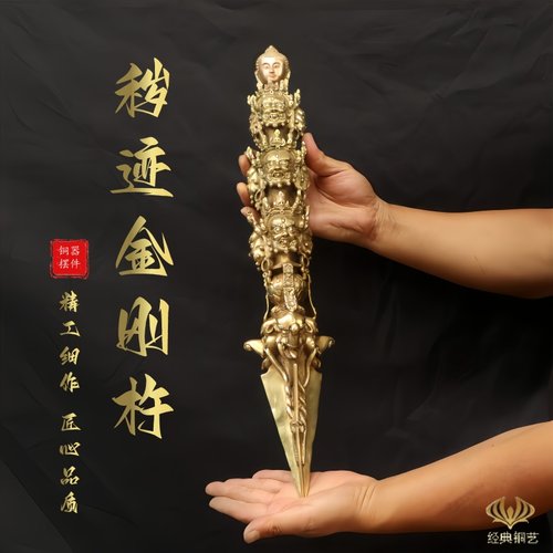 纯黄铜秽迹金刚杵金刚橛降魔杵