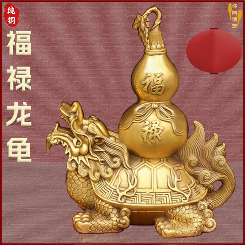 福禄龙龟摆件纯铜驮塔龟开口葫芦龙头龟中式家居客厅桌面装饰摆放,家居饰品,装饰摆件,淘宝优惠券,粉丝福利购,淘宝优惠卷
