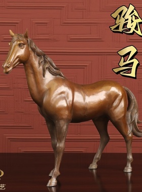 纯黄铜站马摆件骏马生肖马吉祥物