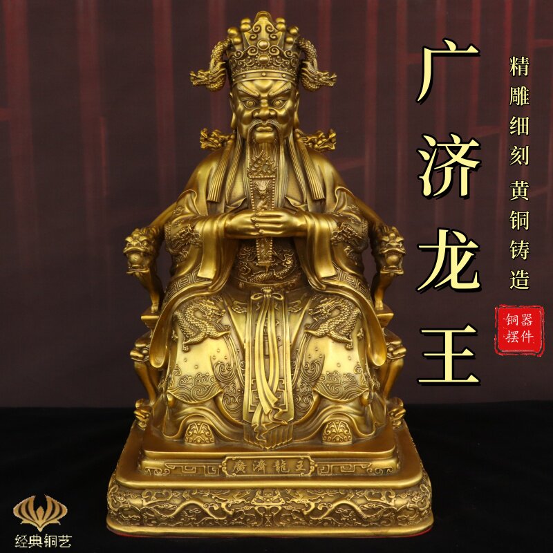 纯黄铜龙五爷持令牌坐像摆件坐龙椅龙袍家用广济龙王菩萨供奉神像