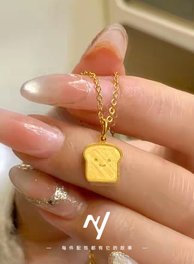 纯沙金款沙金cnc小吐司可爱优雅微笑面包吊坠项链送女友闺蜜礼物